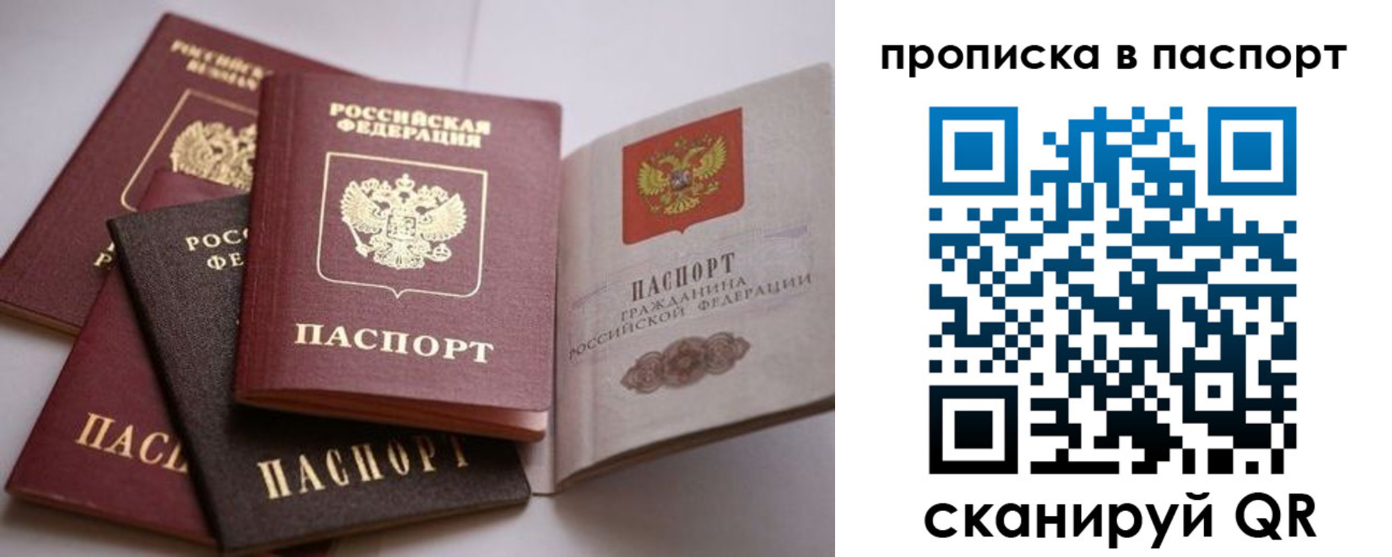 временная регистрация собственник в Оленегорске
