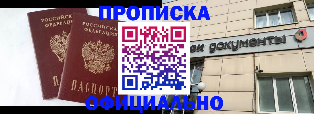 прописка для военкомата в Оленегорске