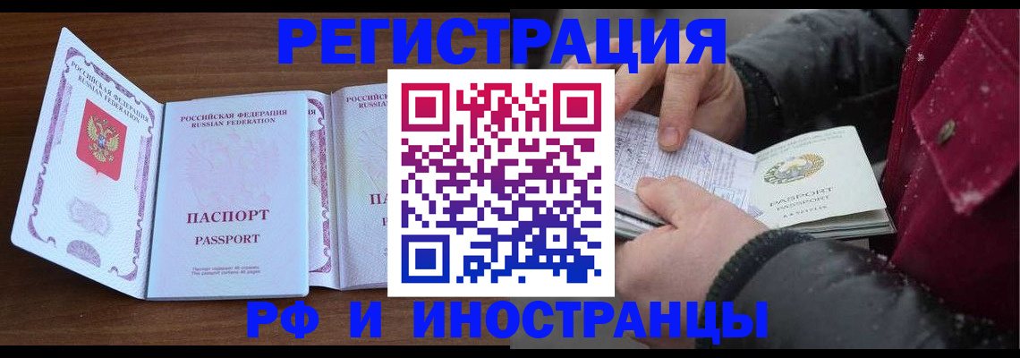 временная регистрация недорого в Оленегорске