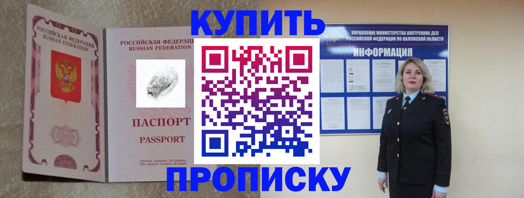 прописка паспорт в Оленегорске