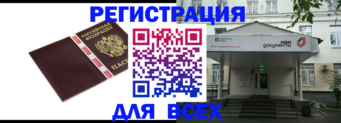 прописка паспорт в Оленегорске