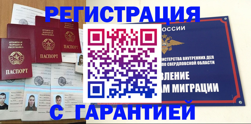 временная регистрация 2025 в Оленегорске