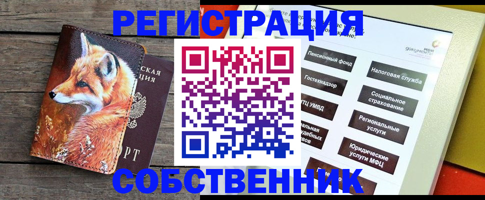 временная регистрация адрес в Оленегорске